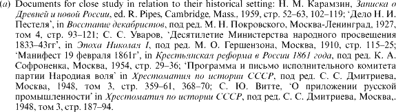 (a) Documents for close study in relation to their historical setting: [cyrillic], ed. R. Pipes, Cambridge, Mass., 1959, [cyrillic]. 52-63, 102-119; '[cyrillic]', in [cyrillic], 1927, [cyrillic]. 93-121; [cyrillic], '[cyrillic]', in [cyrillic], 1910, [cyrillic]. 115-25; '[cyrillic]', in [cyrillic], 1954, [cyrillic]. 29-36; '[cyrillic]' in [cyrillic], 1948, [cyrillic]. 359-61, 368-70; [cyrillic], '[cyrillic]' in [cyrillic], 1948, [cyrillic]. 187-94.