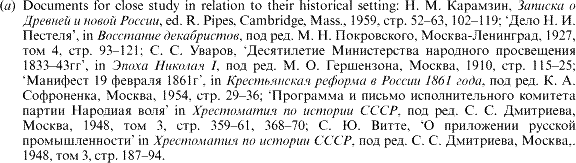 (a) Documents for close study in relation to their historical setting: [cyrillic], ed. R. Pipes, Cambridge, Mass., 1959, [cyrillic]. 52-63, 102-119; '[cyrillic]', in [cyrillic], 1927, [cyrillic]. 93-121; [cyrillic], '[cyrillic]', in [cyrillic]. [cyrillic], 1910, [cyrillic]. 115-25; '[cyrillic]', in [cyrillic]. [cyrillic], 1954, [cyrillic]. 29-36; '[cyrillic]' in [cyrillic]. [cyrillic], 1948, [cyrillic]. 359-61, 368-70; [cyrillic], '[cyrillic]' in [cyrillic]. [cyrillic], 1948, [cyrillic]. 187-94.