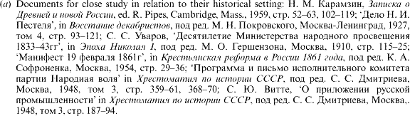 (a) Documents for close study in relation to their historical setting: [cyrillic], [cyrillic], ed. R. Pipes, Cambridge, Mass., 1959, [cyrillic]. 52-63, 102-119; '[cyrillic]', in [cyrillic], 1927, [cyrillic] 4, [cyrillic]. 93-121; [cyrillic], '[cyrillic] 1833-43[cyrillic]', in [cyrillic] [cyrillic], 1910, [cyrillic]. 115-25; '[cyrillic]', in [cyrillic]. [cyrillic], 1954, [cyrillic]. 29-36; '[cyrillic]' in [cyrillic]. [cyrillic], 1948, [cyrillic] 3, [cyrillic]. 359-61, 368-70; [cyrillic], '[cyrillic]' in [cyrillic]. [cyrillic], 1948, [cyrillic] 3, [cyrillic]. 187-94.