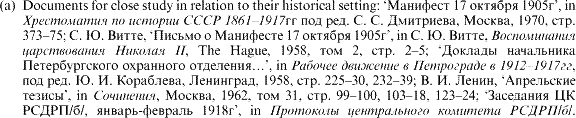 (a) Documents for close study in relation to their historical setting: '[cyrillic]', in [cyrillic]. [cyrillic], 1970, [cyrillic]. 373-75; [cyrillic], '[cyrillic]', in [cyrillic], [cyrillic], The Hague, 1958, [cyrillic] 2, [cyrillic]. 2-5; '[cyrillic]', in [cyrillic], 1958, [cyrillic]. 225-30, 232-39; [cyrillic], '[cyrillic]', in [cyrillic], 1962, [cyrillic] 31, [cyrillic]. 99-100, 103-18, 123-24; '[cyrillic]', in [cyrillic].