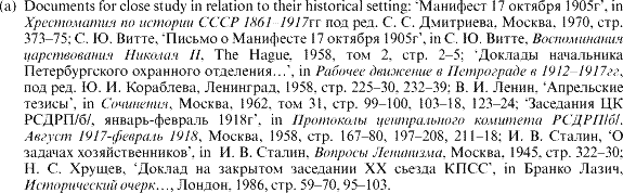 (a) Documents for close study in relation to their historical setting: '[cyrillic]', in [cyrillic], 1970, [cyrillic]. 373-75; [cyrillic], '[cyrillic]', in [cyrillic], The Hague, 1958, [cyrillic]. 2-5; '[cyrillic]', in [cyrillic], 1958, [cyrillic]. 225-30, 232-39; [cyrillic], '[cyrillic]', in [cyrillic], 1962, [cyrillic]. 99-100, 103-18, 123-24; '[cyrillic]', in [cyrillic], 1958, [cyrillic]. 167-80, 197-208, 211-18; [cyrillic], '[cyrillic]', in [cyrillic], 1945, [cyrillic]. 322-30; [cyrillic], '[cyrillic]', in [cyrillic];, [cyrillic], 1986, [cyrillic]. 59-70, 95-103.