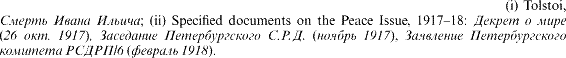 (i) Tolstoi, [cyrillic]; (ii) Specified documents on the Peace Issue, 1917-18: [cyrillic] (26 [cyrillic]. 1917), [cyrillic] ([cyrillic] 1917), [cyrillic] ([cyrillic] 1918).