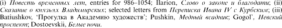 (i) [cyrillic], entries for 986-1054; Ilarion, [cyrillic]; (ii) [cyrillic]; selected letters from [cyrillic]; (iii) Batiushkov, '[cyrillic]'; Pushkin, [cyrillic]; Gogol', [cyrillic]; Dostoevskii, [cyrillic].