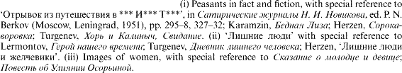 (i) Peasants in fact and fiction, with special reference to '[cyrillic]', in [cyrillic], ed. P. N. Berkov (Moscow, Leningrad, 1951), pp. 295-8, 327-32; Karamzin, [cyrillic]; Herzen, [cyrillic]; Turgenev, [cyrillic]. (ii) '[cyrillic]' with special reference to Lermontov, [cyrillic]; Turgenev, [cyrillic]; Herzen, '[cyrillic]'. (iii) Images of women, with special reference to [cyrillic]; [cyrillic].